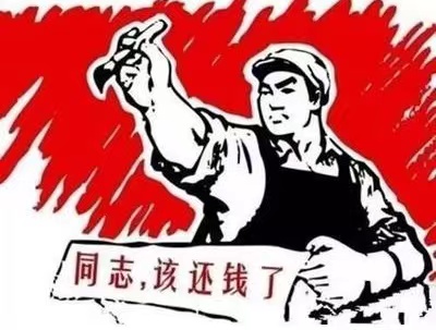 巩义市个人债务清收